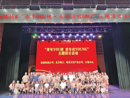 增进友谊 展现风采
