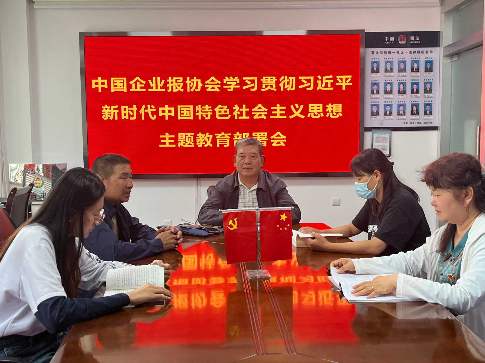 中国企业报协会学习贯彻习近平新时代<br>中国特色社会主义思想主题教育动员部署会议召开