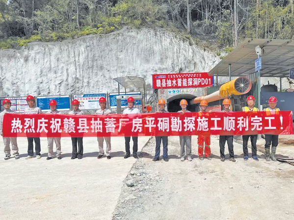 赣县抽蓄厂房平硐勘探施工顺利完工