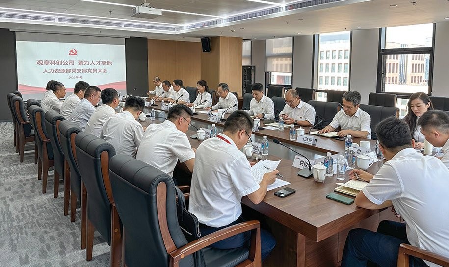 集团公司人力资源部党支部走进科创公司 开展主题党日活动