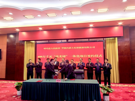 公司与大兴安岭地区行政公署签订战略合作协议