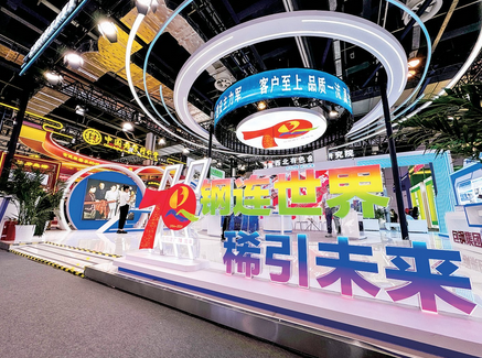 包钢品牌闪耀国际舞台