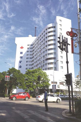 鞍钢矿业公司不断提升法治建设水平—— 为建设世界一流资源开发企业保驾护航