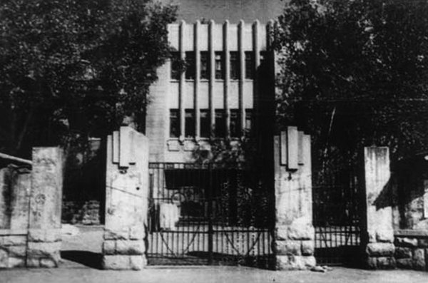 省立山东大学校门