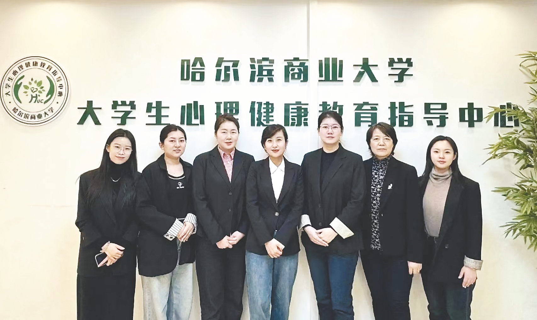 大学生心理健康指导中心