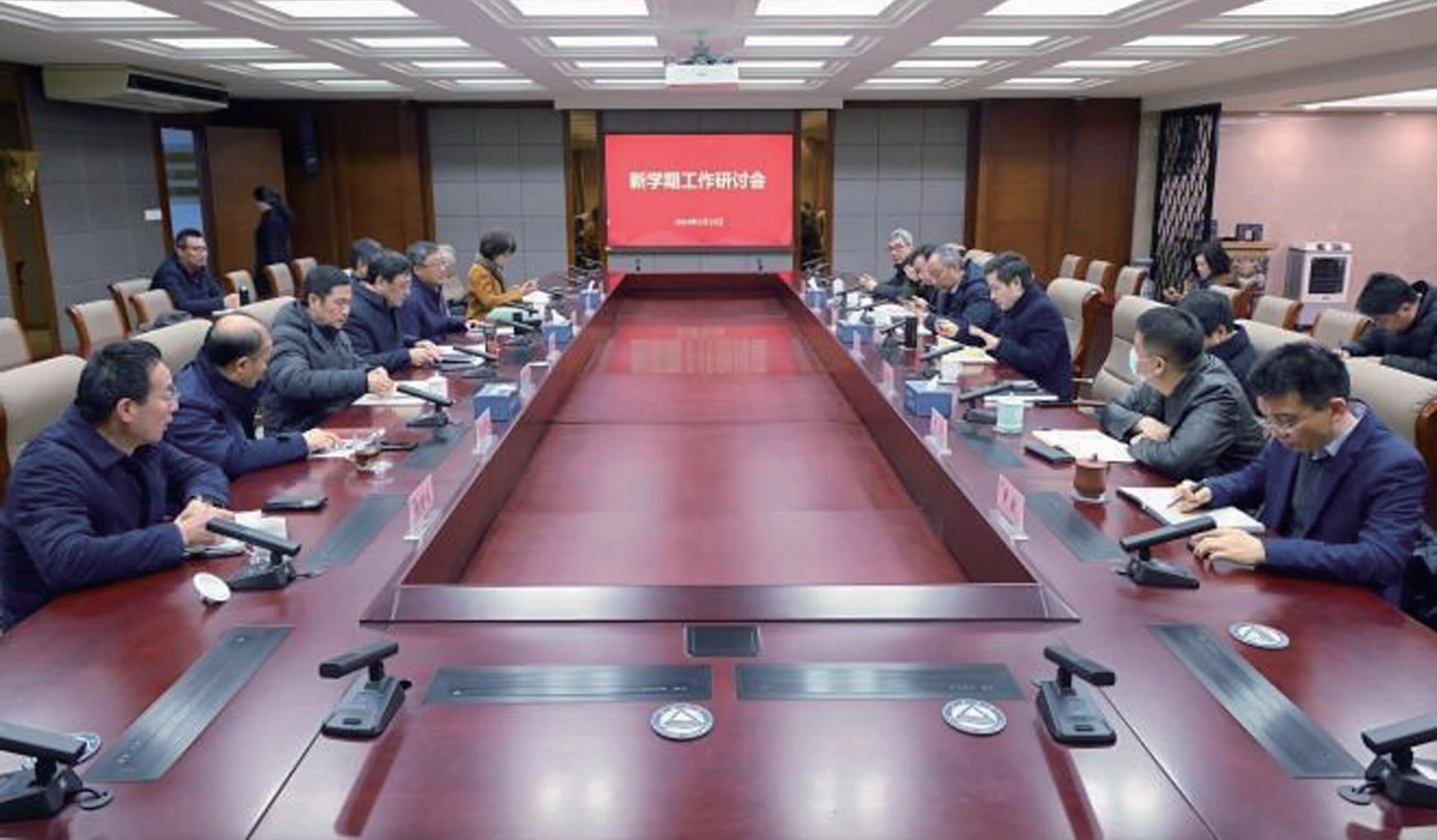 江南大学召开2024年新学期工作研讨会