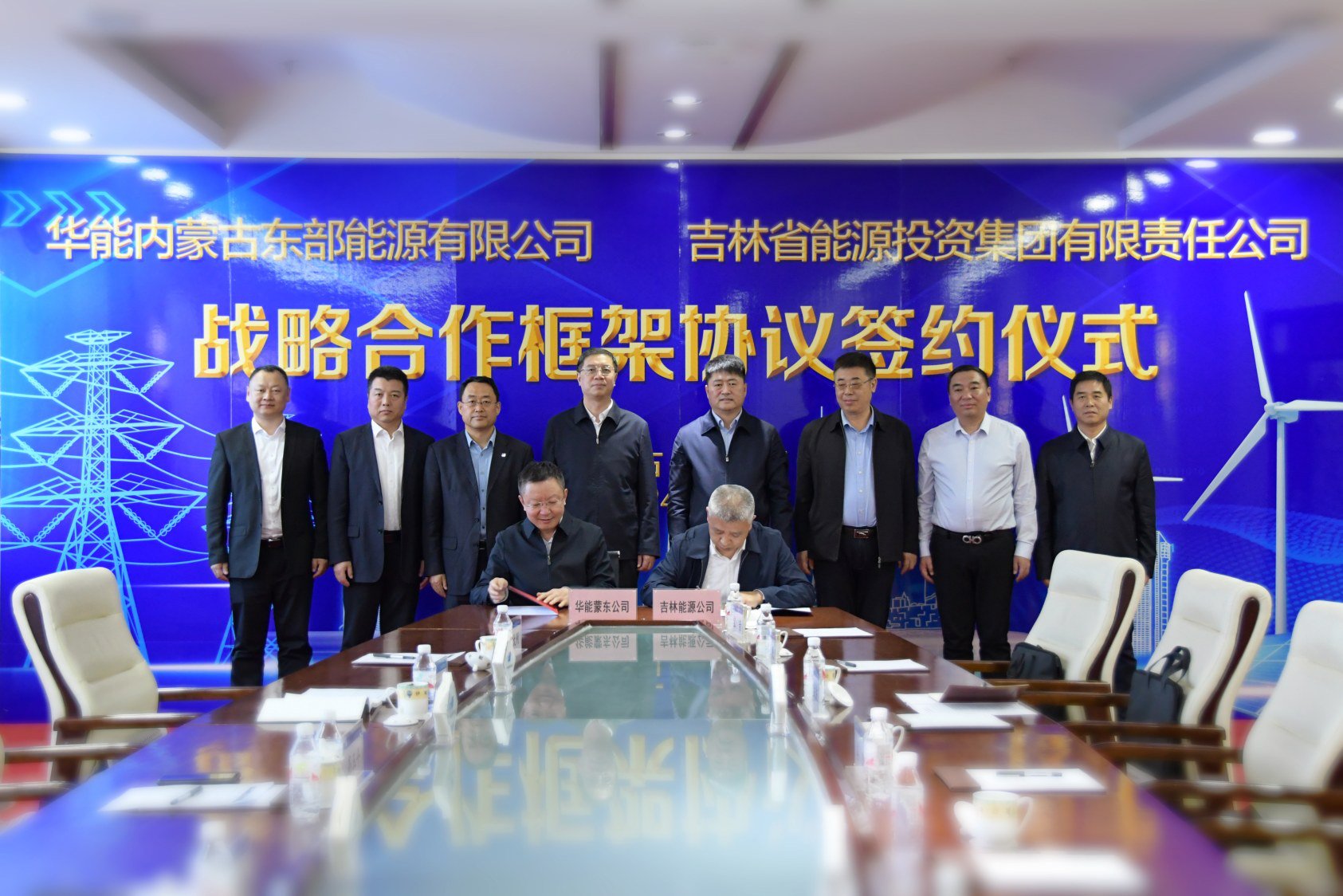 公司与吉林省能源投资集团公司签订战略合作协议