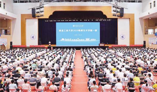 9 月 3 日,校长宋保维为全体新生讲授“开学第一课”