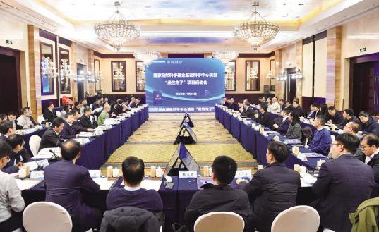 国家自然科学基金委员会柔性电子基础科学中心项目正式启动