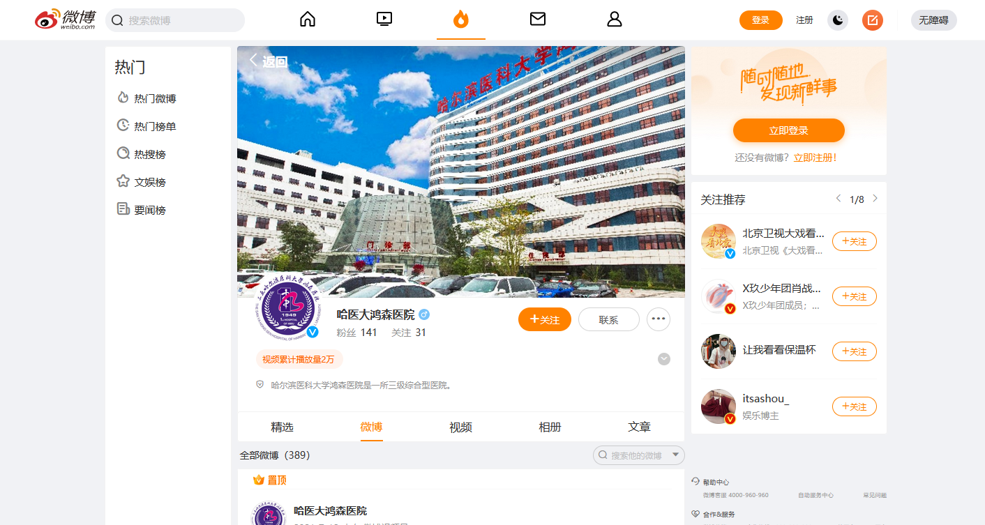 三亚哈尔滨医科大学鸿森医院