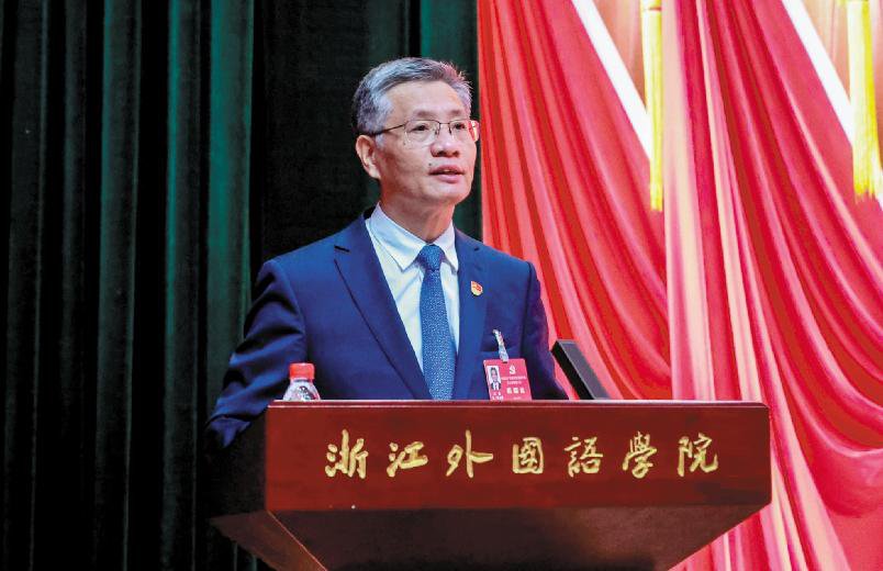 中国共产党浙江外国语学院第三次代表大会隆重开幕