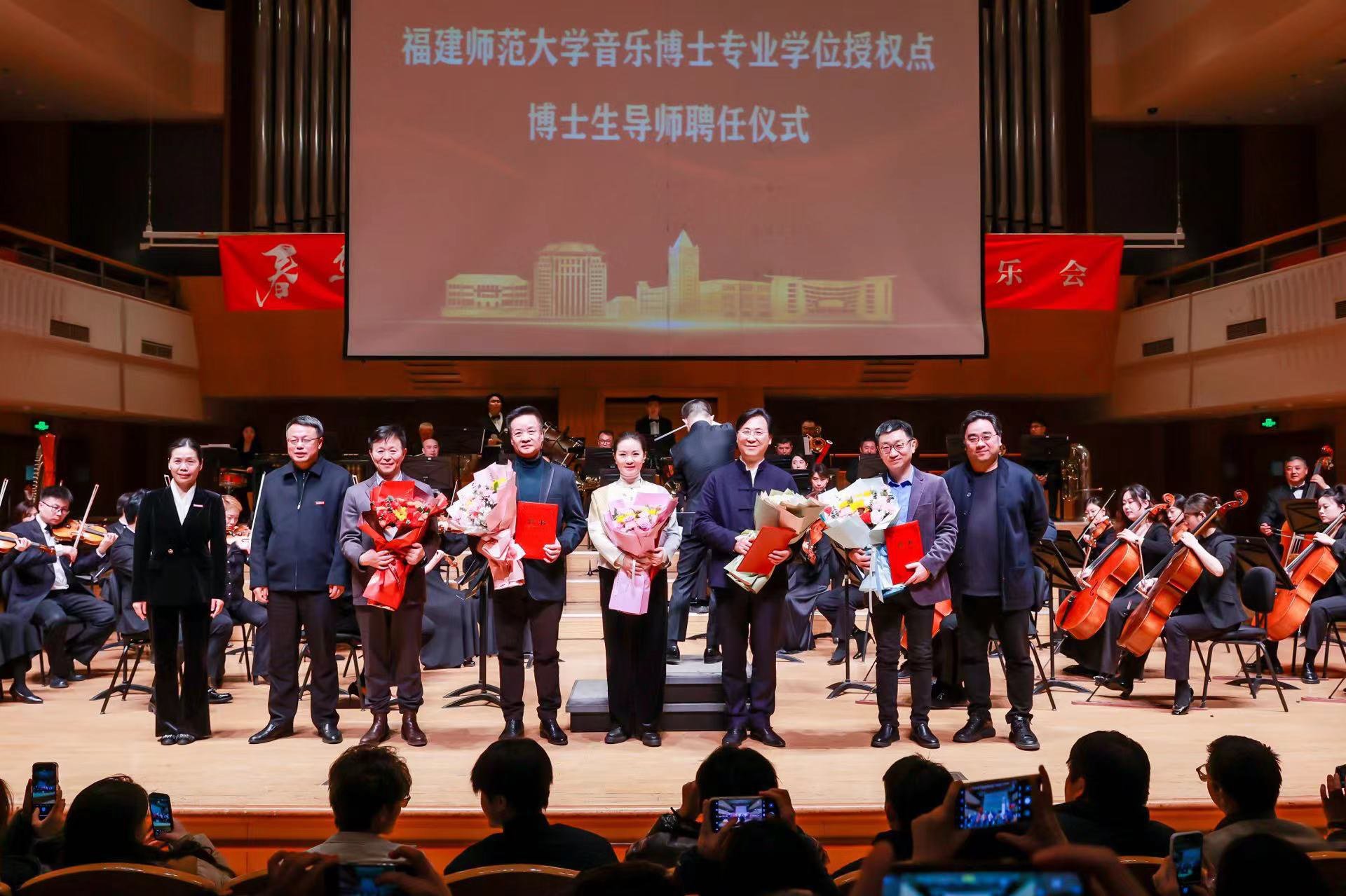我校在京举办“春华秋实”中国作品音乐会暨博士生导师聘任仪式