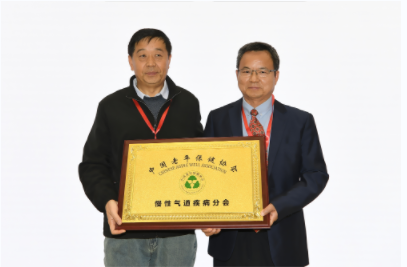 北京大学首钢医院向平超教授当选中国老年保健协会慢性气道疾病分会第一届主任委员