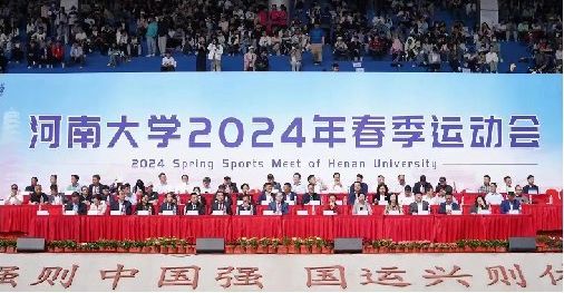 我校2024年春季运动会盛大开幕