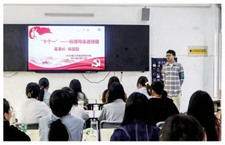 杨显阳董事长深入教育学院开展“十个一”联系活动