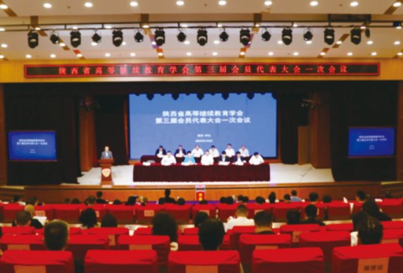 省高等继续教育学会第三届一次会员代表大会在郭杜校区召开