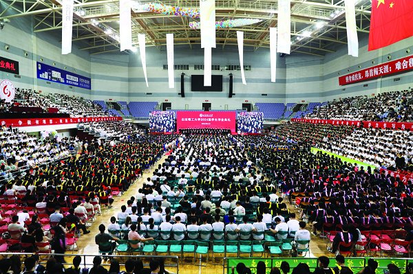 学校隆重举行2024届学生毕业典礼