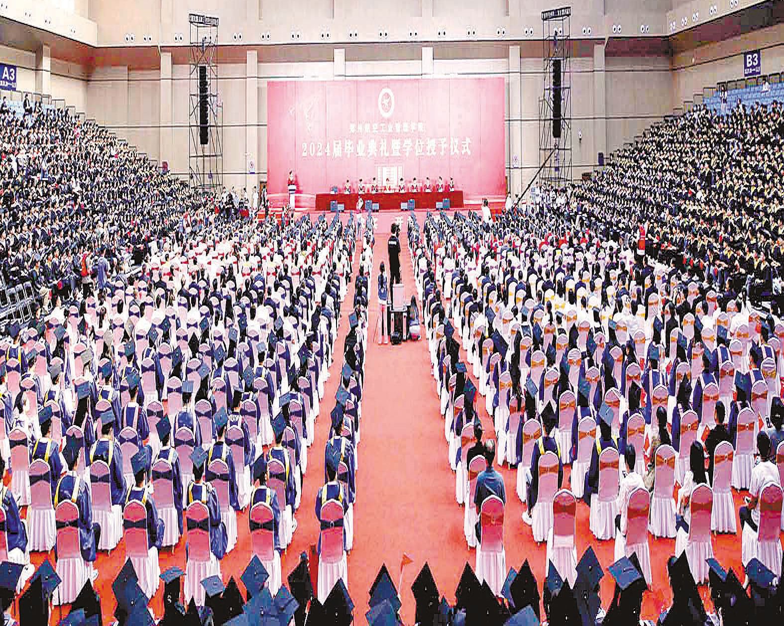 13171名郑航学子毕业我校举行2024届毕业典礼暨学位授予仪式