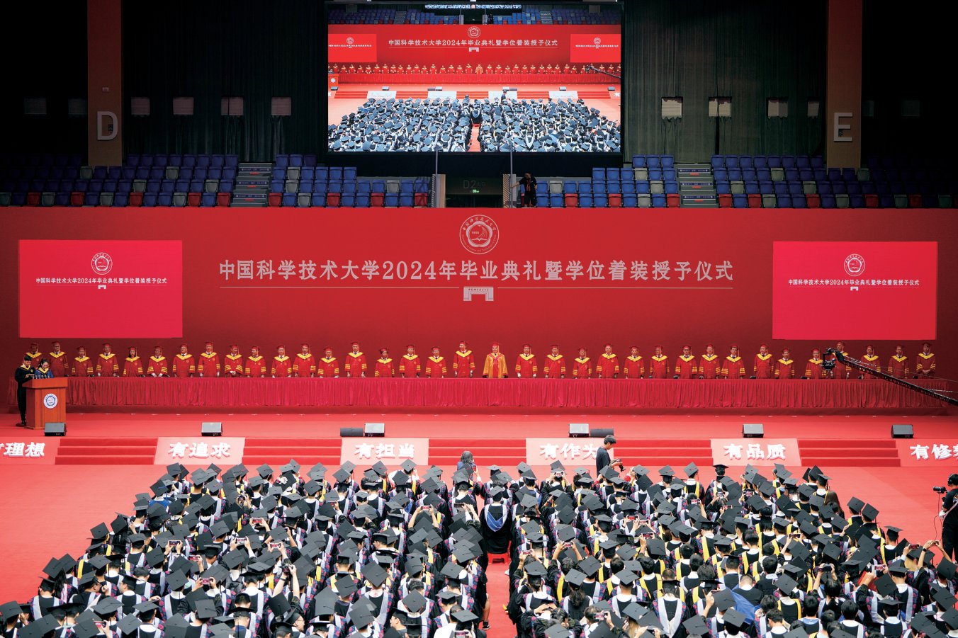 学校举行2024年毕业典礼暨学位着装授予仪式