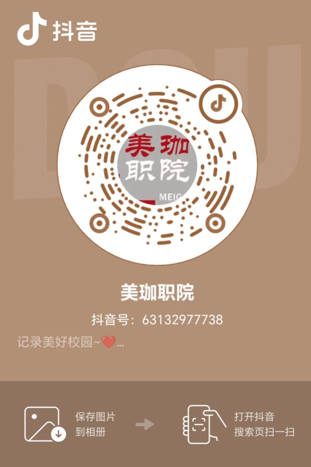 湖北孝感美珈職業(yè)學(xué)院