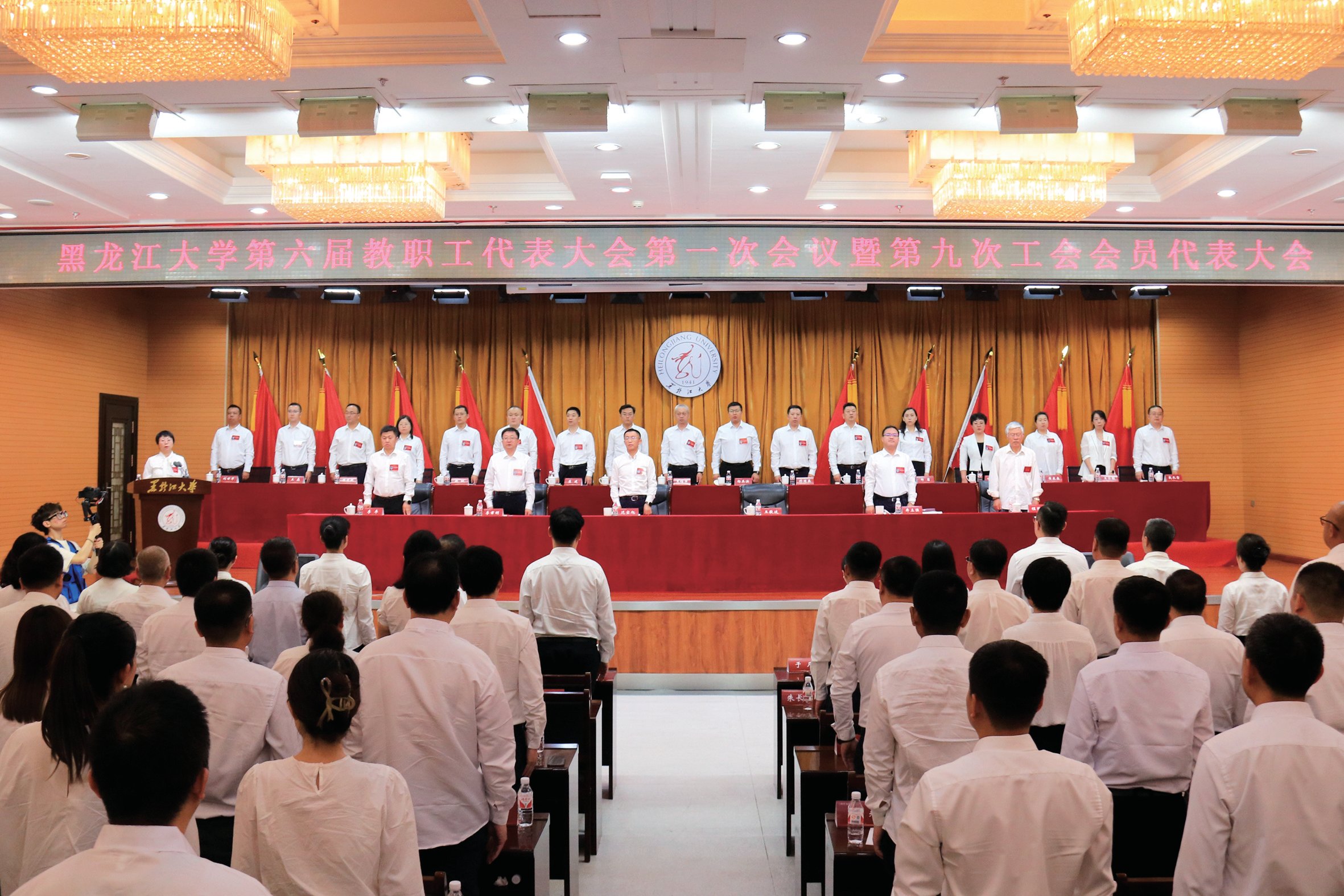 我校召开第六届教职工代表大会第一次会议暨第九次工会会员代表大会