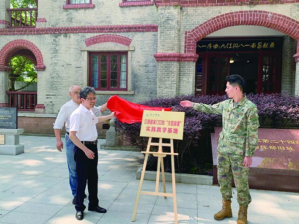 九江學院“大思政課”實踐教學基地在八一起義策