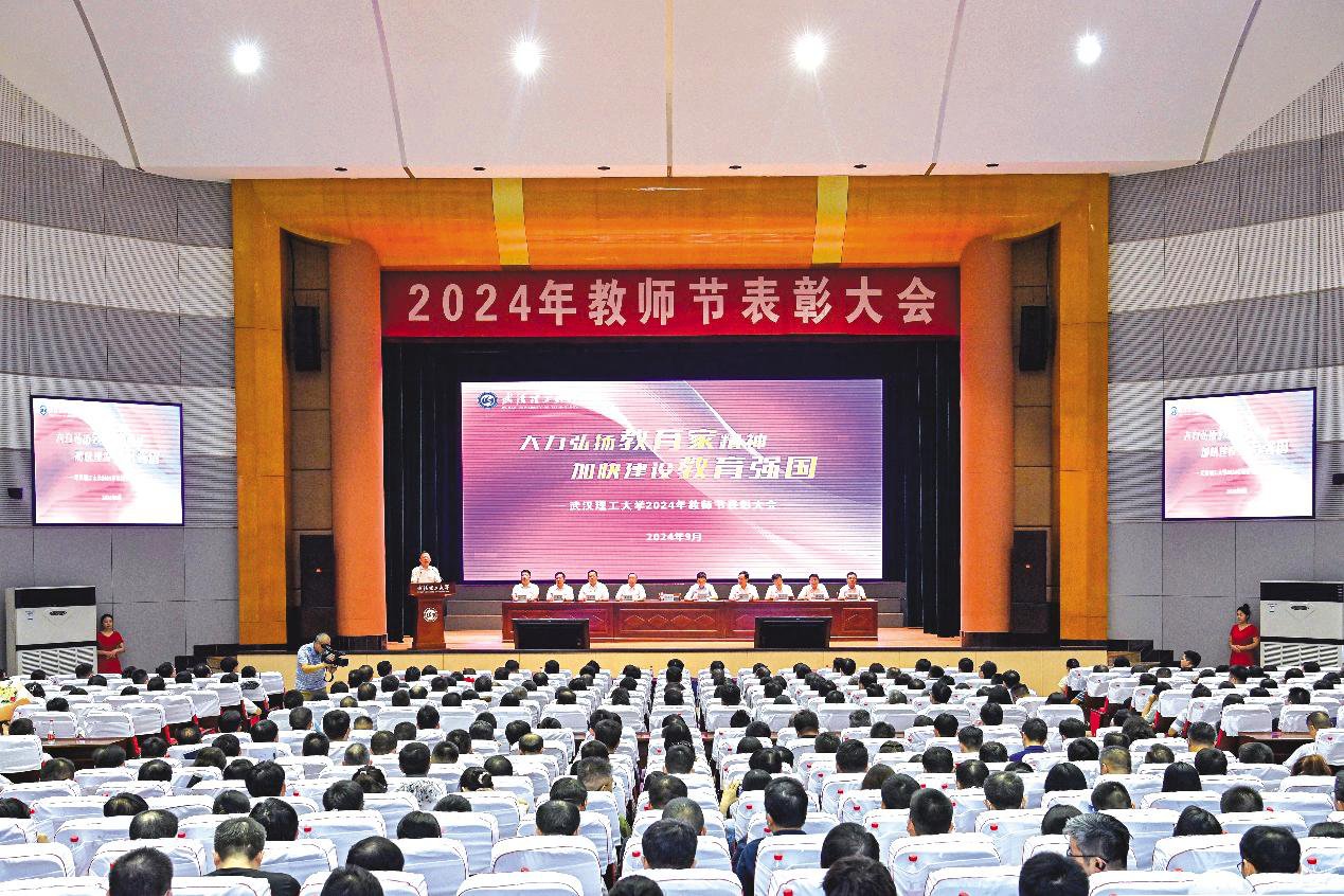 学校举行2024年教师节表彰大会