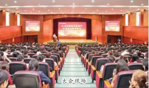 郑州财经学院召开庆祝第40个教师节暨表彰大会