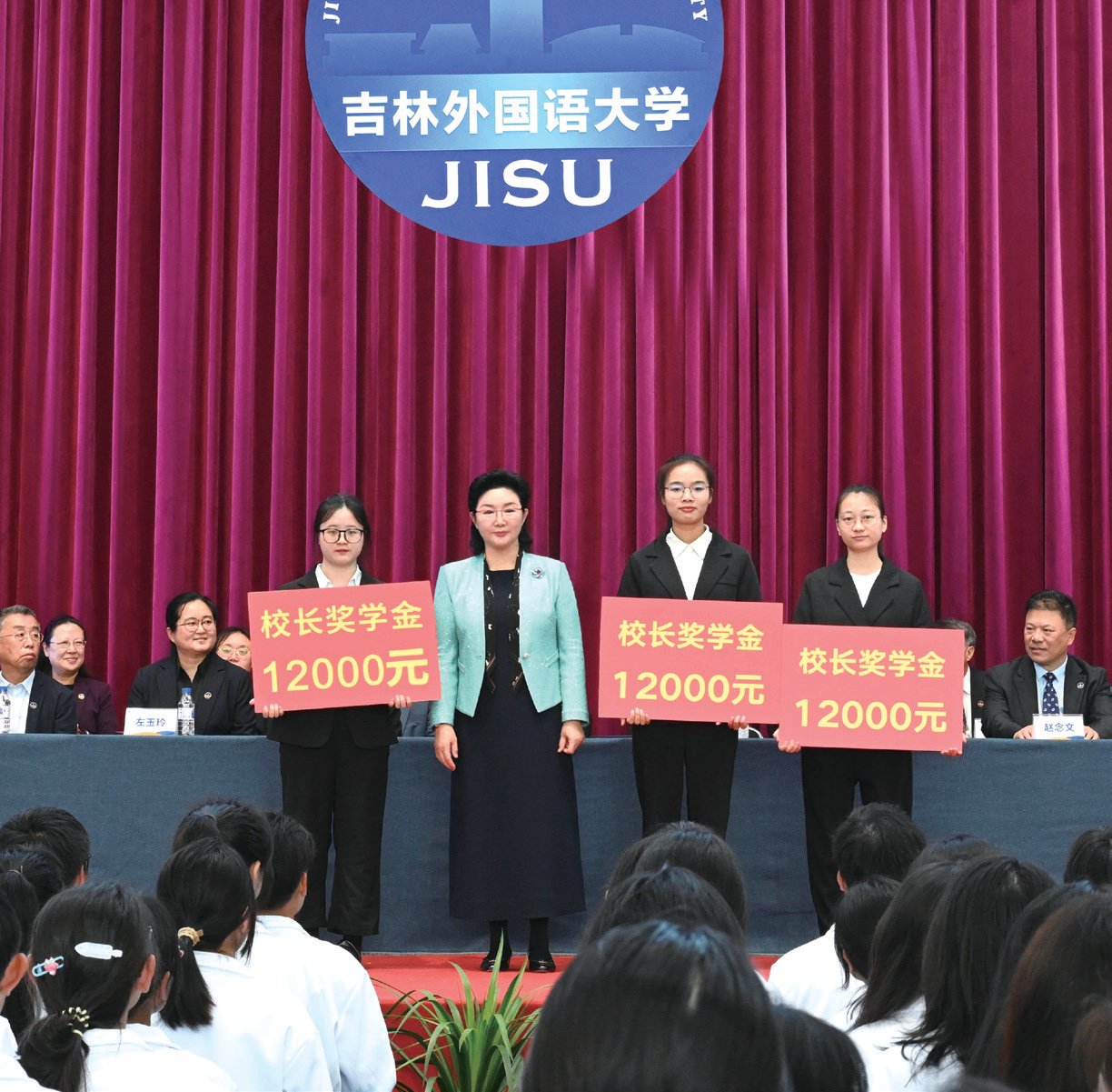 我校举行2024-2025学年开学典礼暨表彰大会