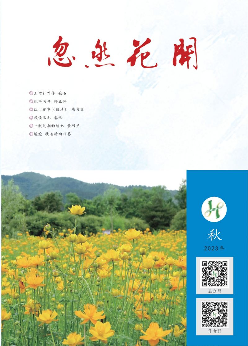 忽然花開