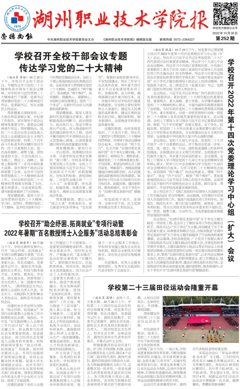 第252期