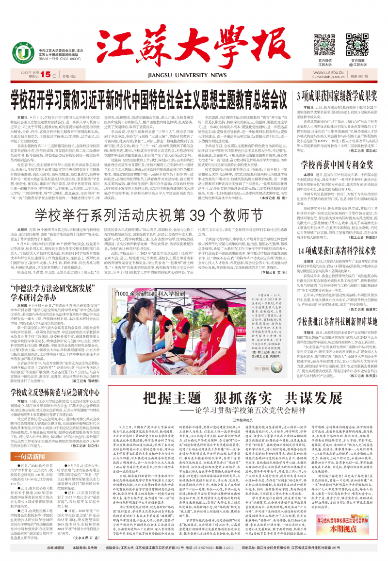 第482期