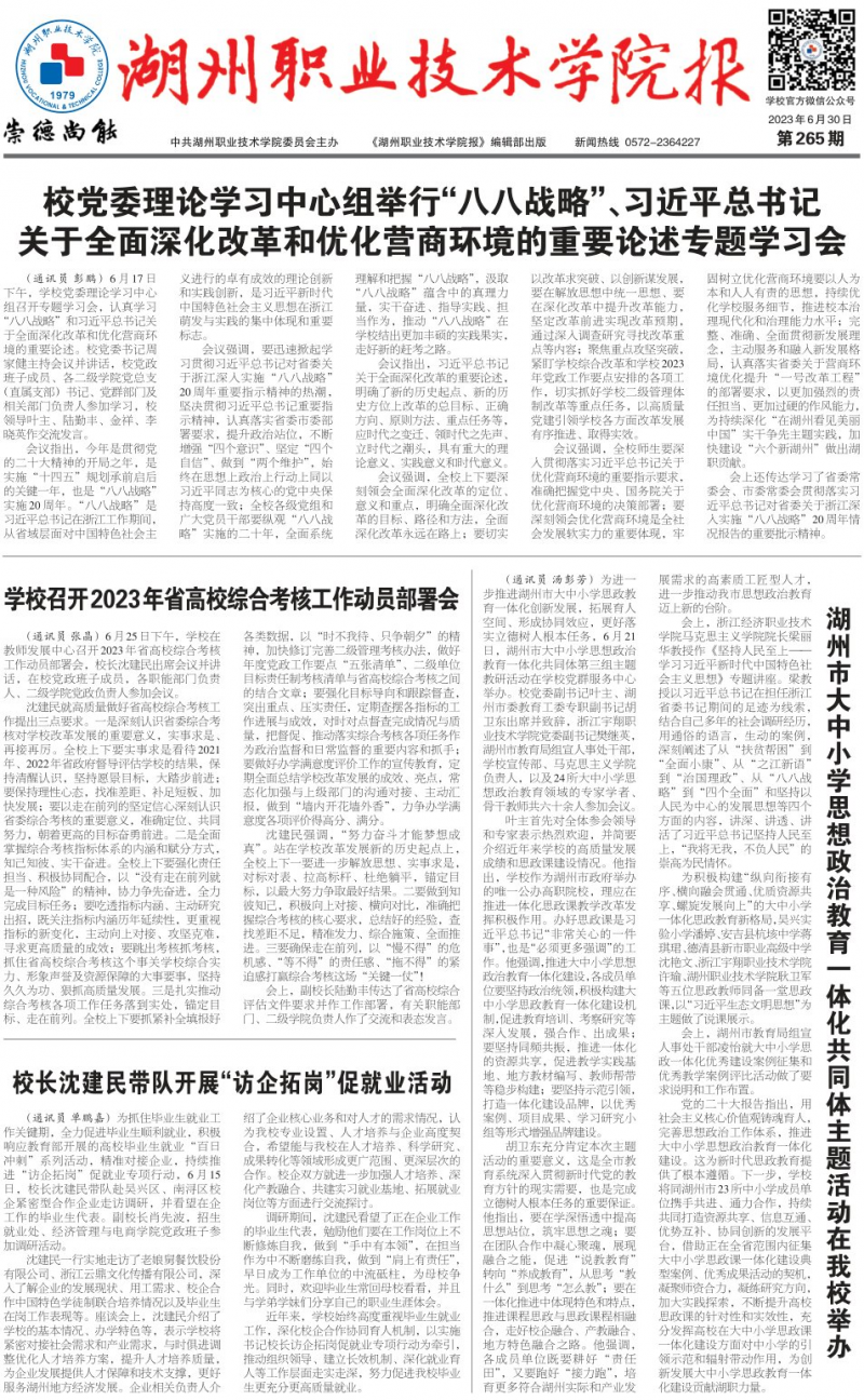 第265期