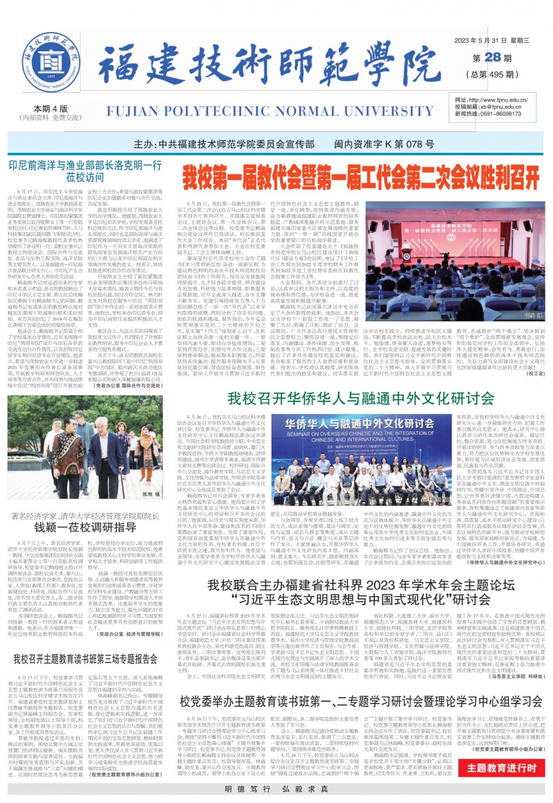 第28期
