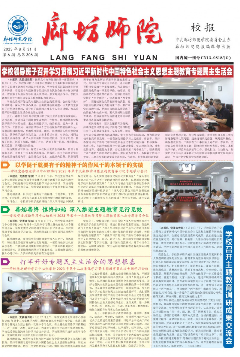 第306期