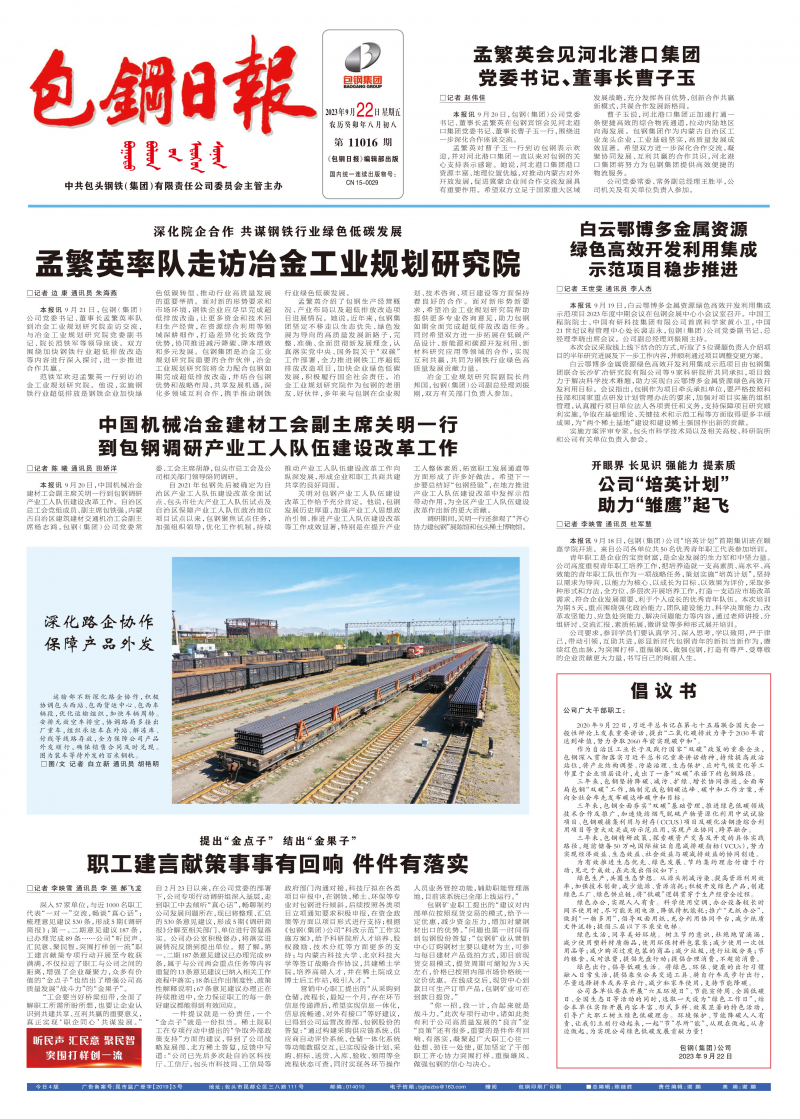 電子報
