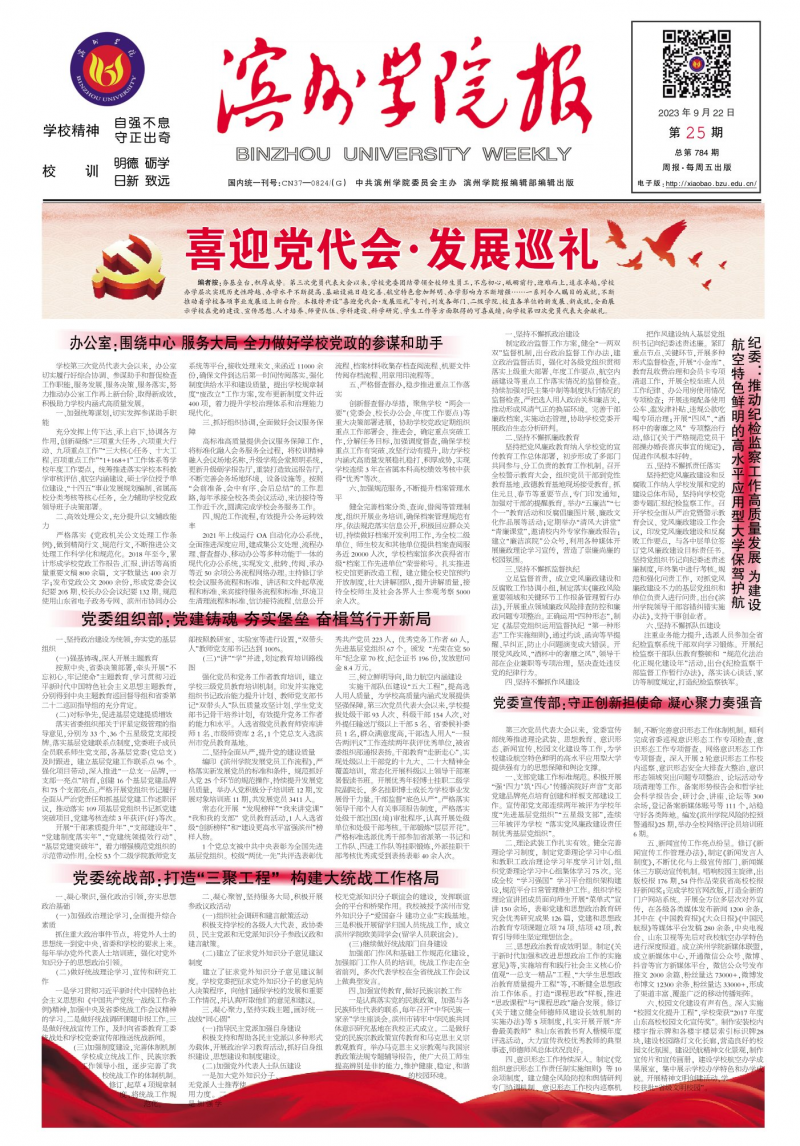 第25期
