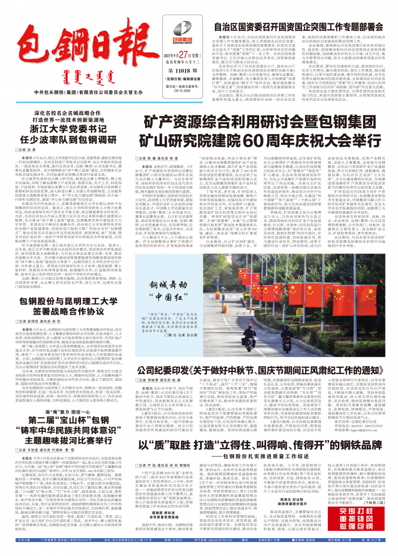 電子報