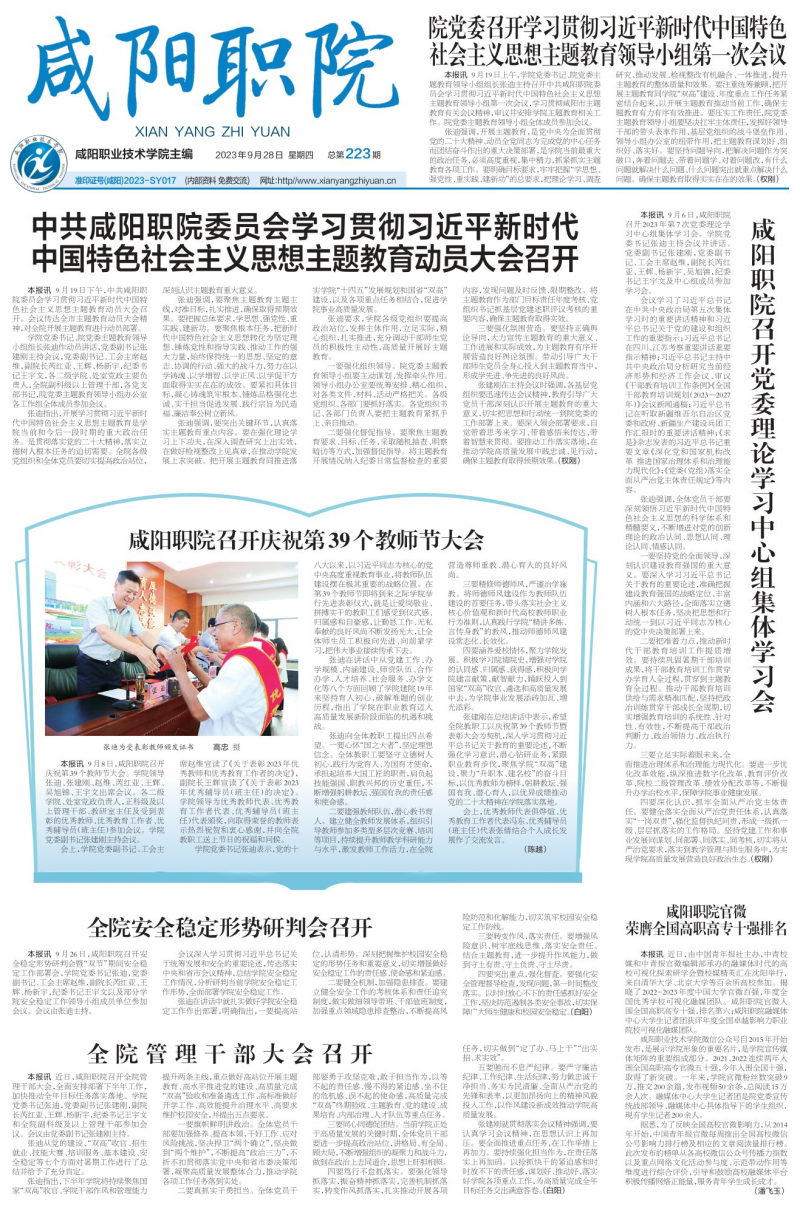 第223期