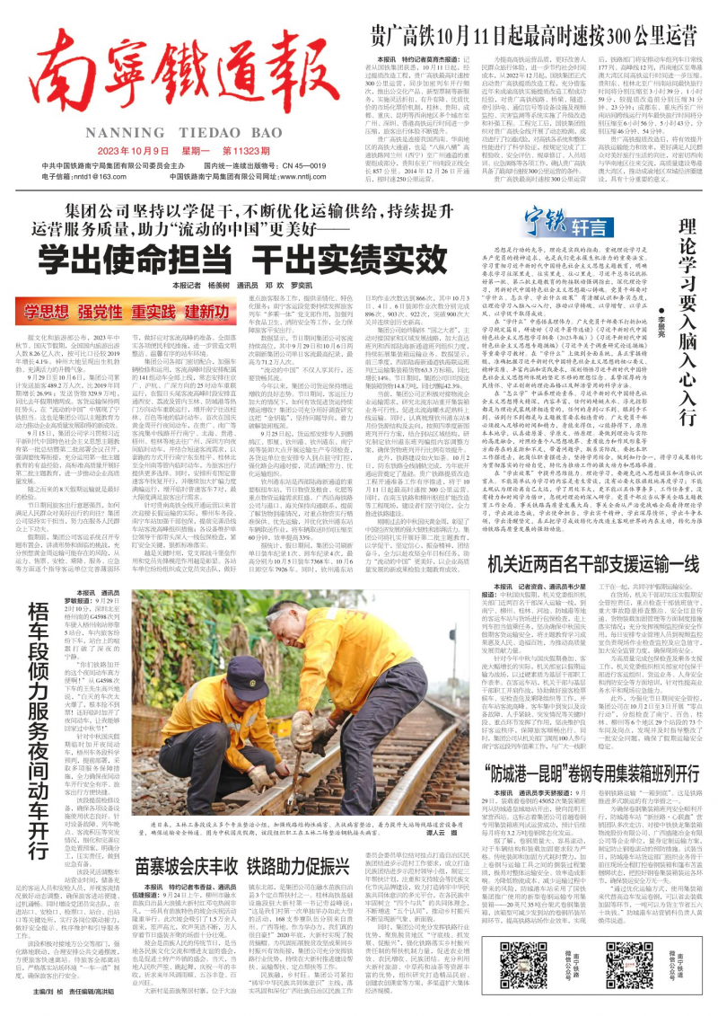 第11323期