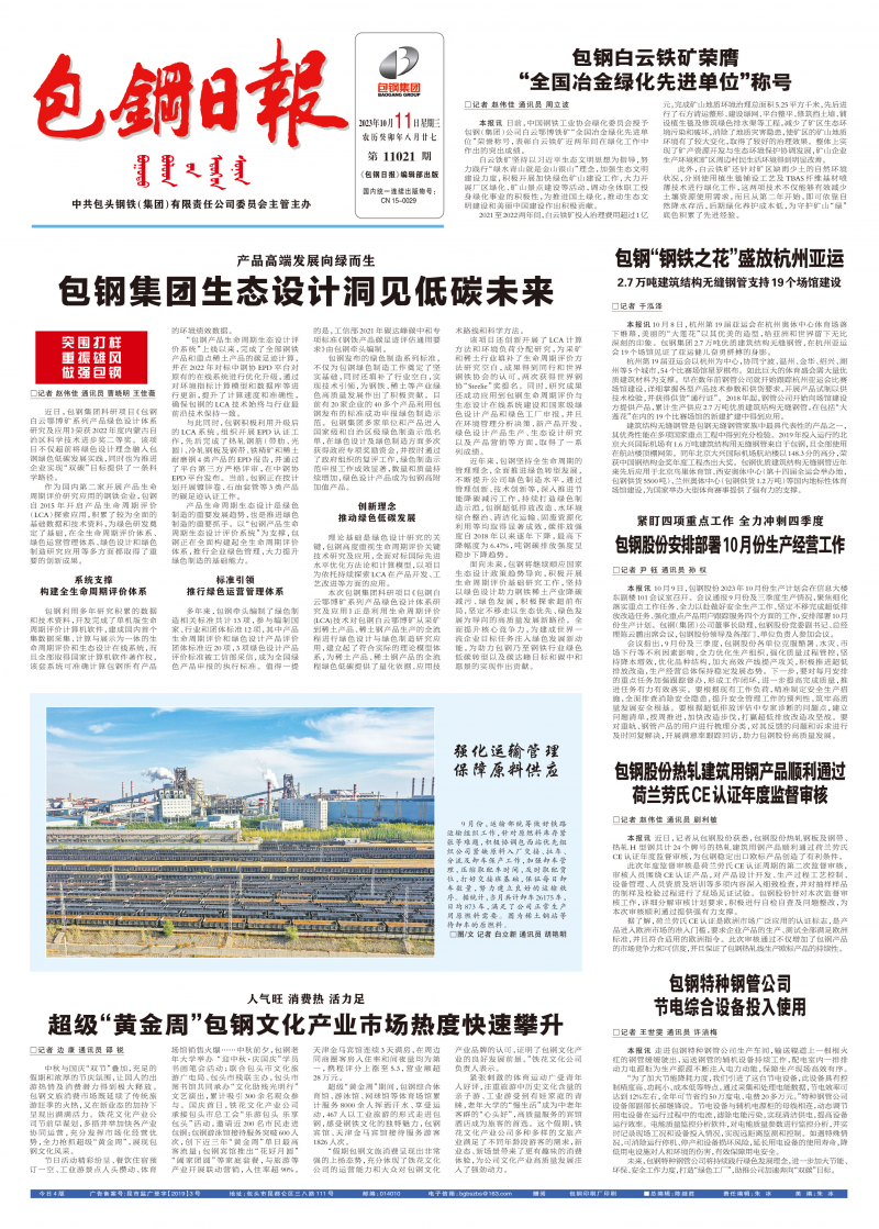 電子報