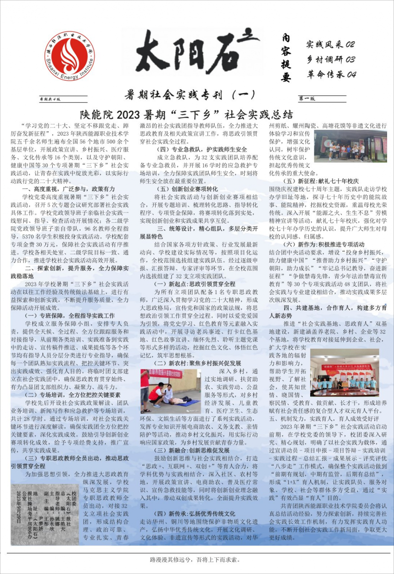 第213期