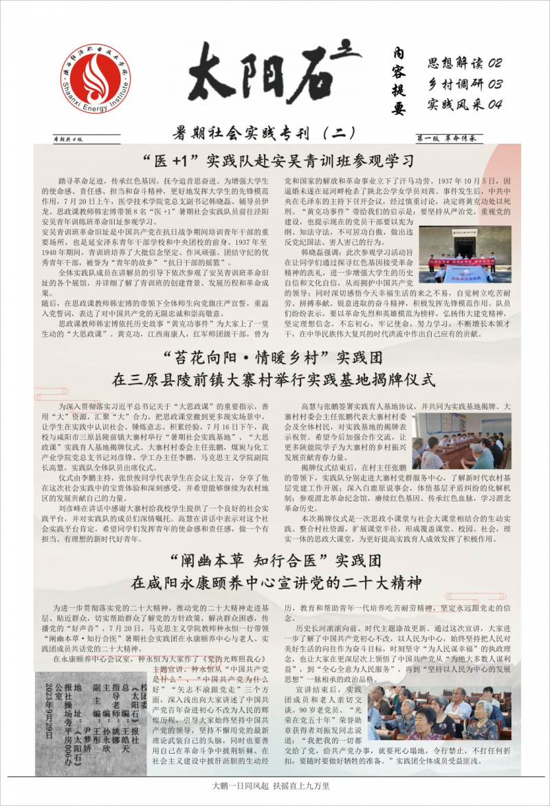 第214版