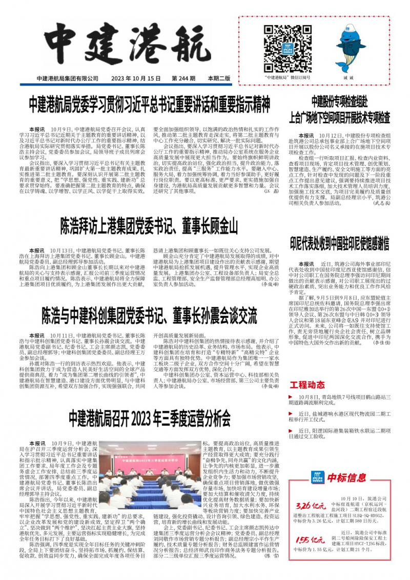 第244期