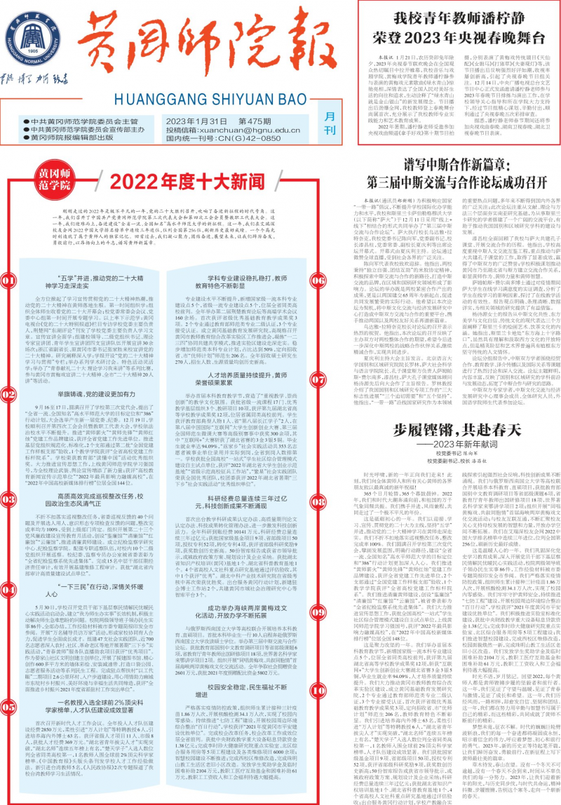 第475期