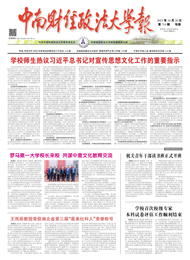 第714期
