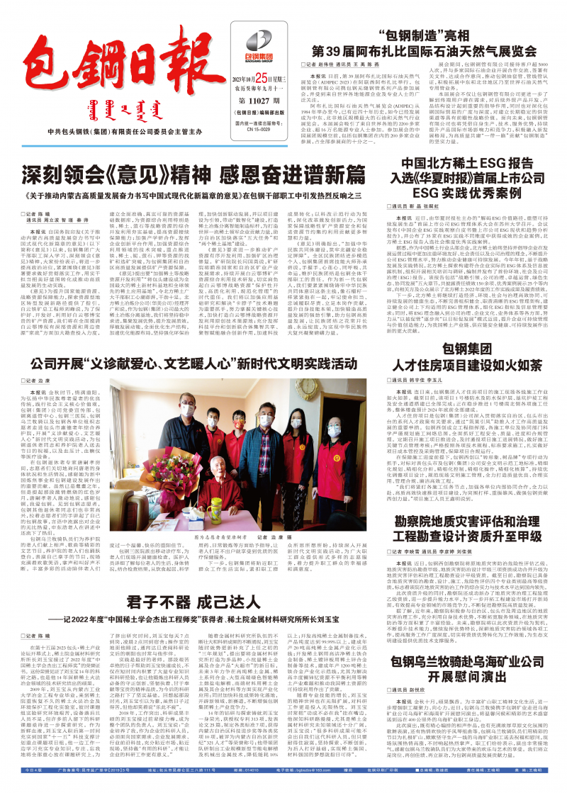 電子報