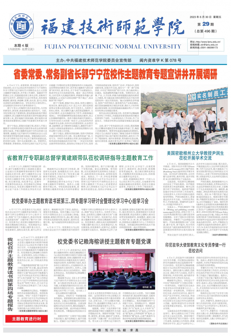 第29期
