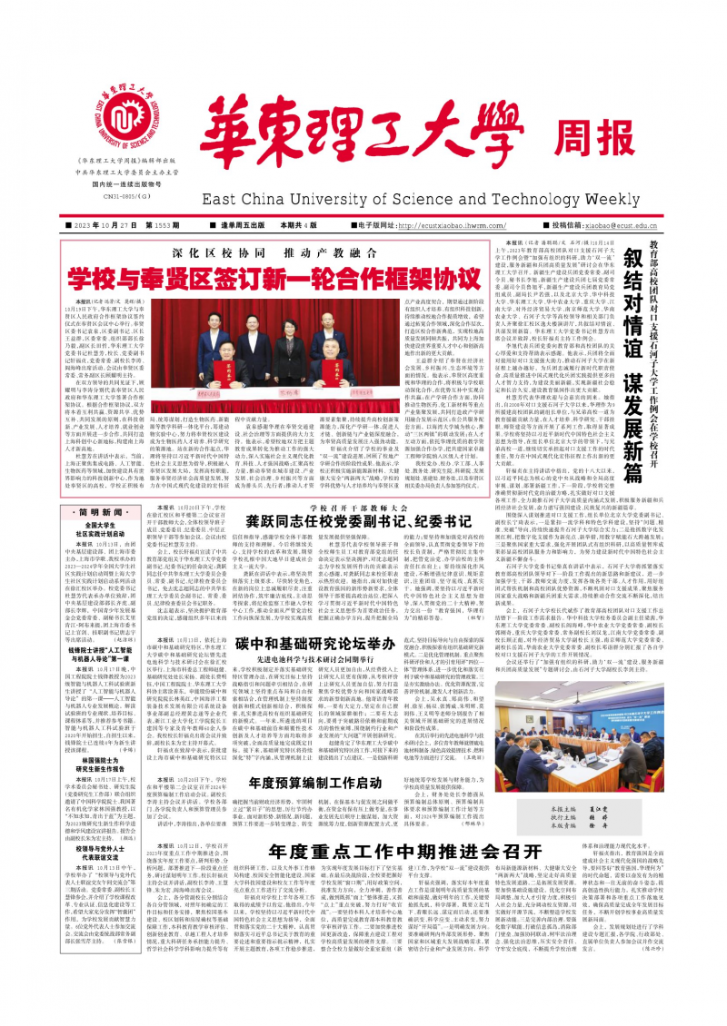 第1553期
