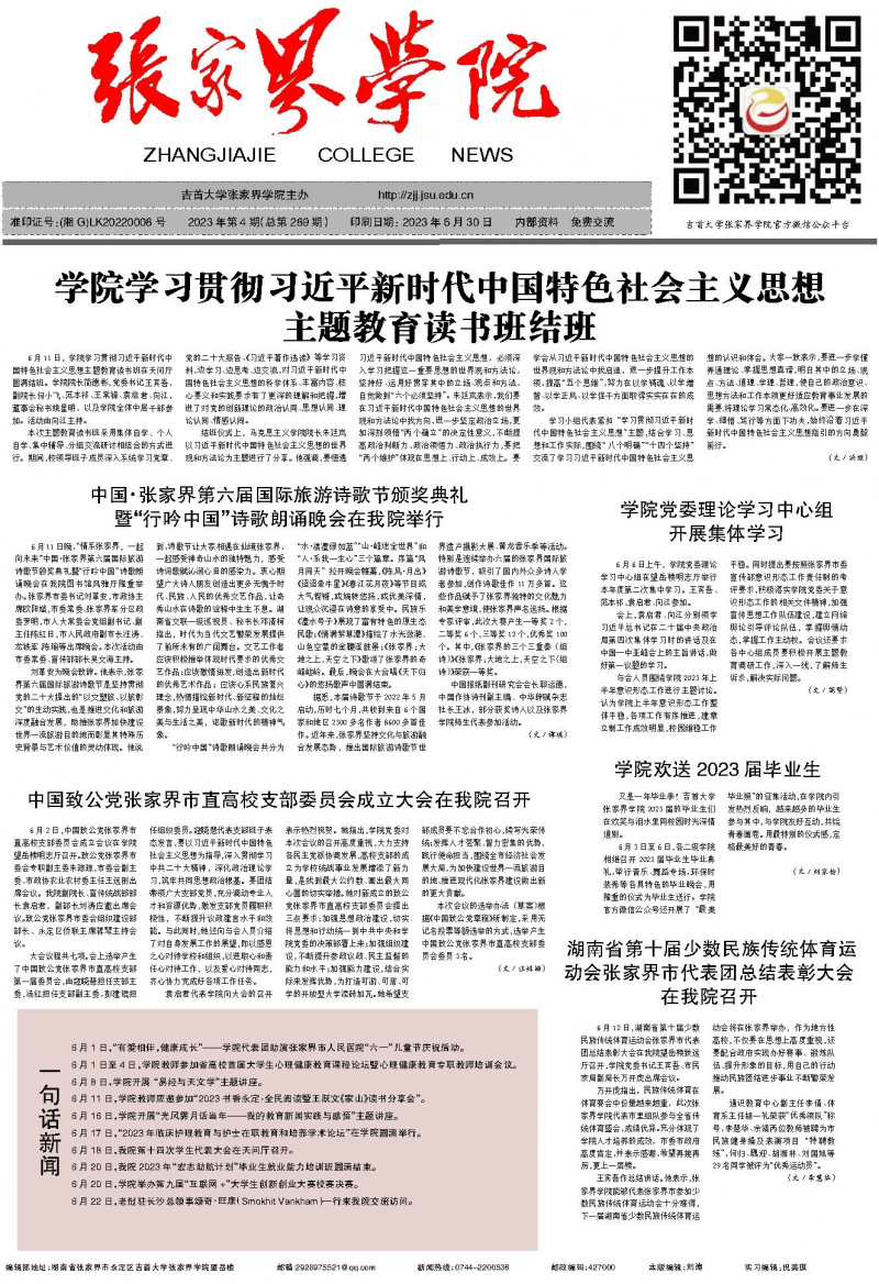 第289期